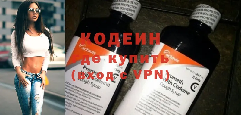 что такое наркотик  Переславль-Залесский  Кодеиновый сироп Lean Purple Drank 