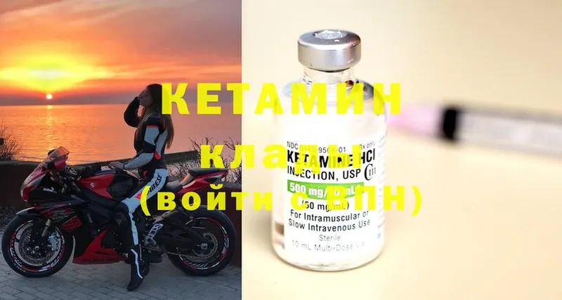 hydra tor  Переславль-Залесский  Кетамин ketamine 