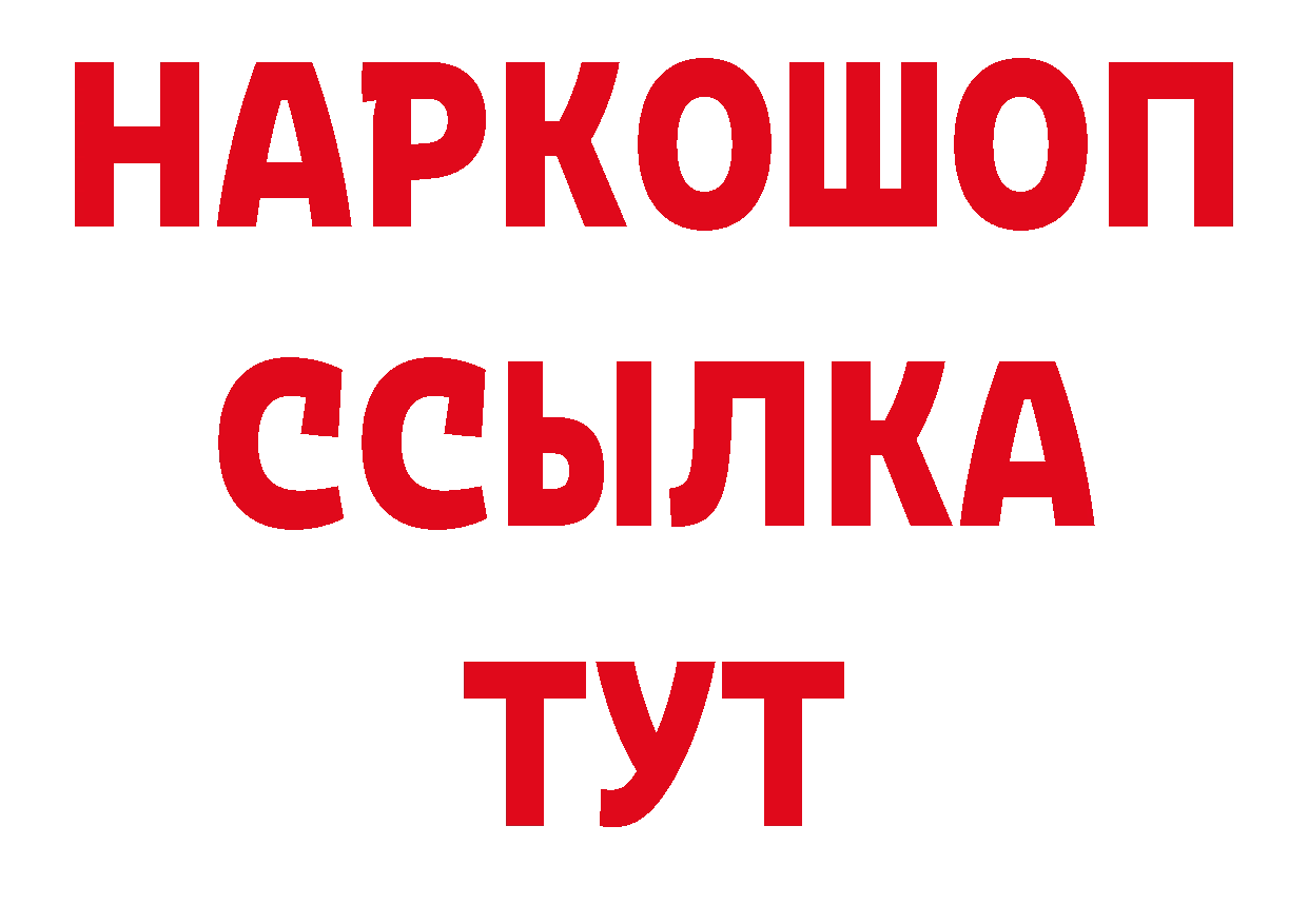 ГАШ убойный ссылки дарк нет кракен Переславль-Залесский