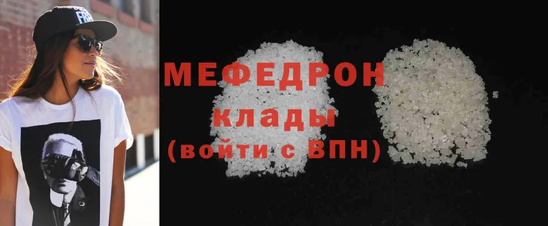 Мефедрон mephedrone  Переславль-Залесский 